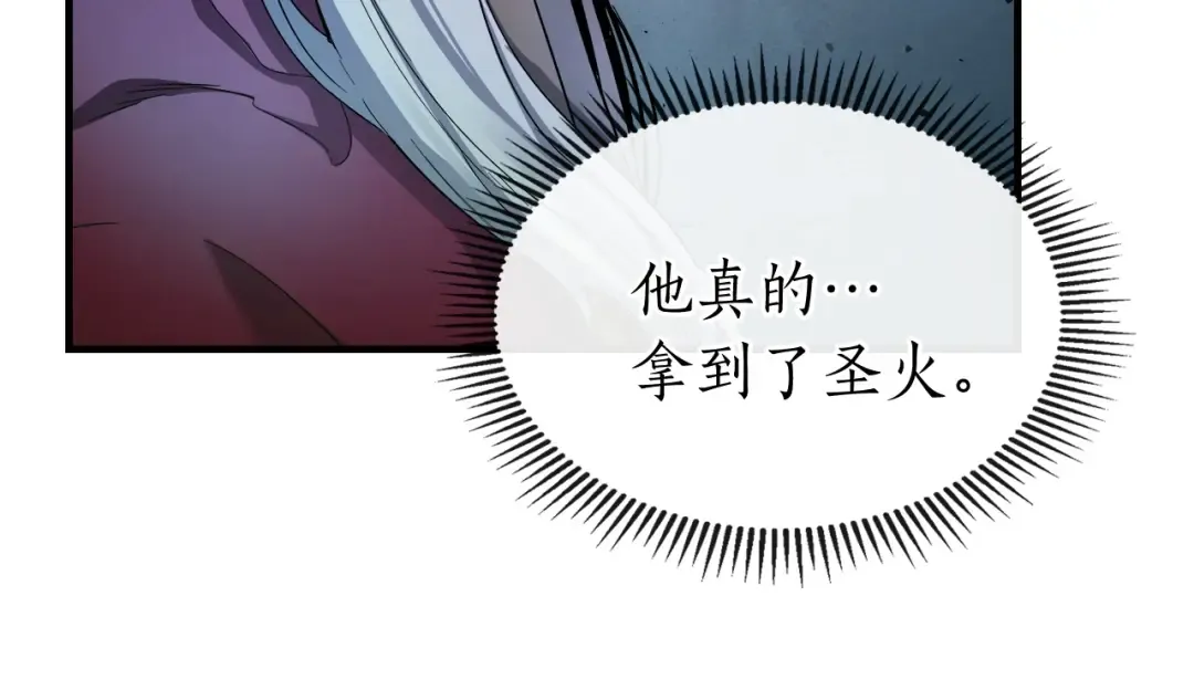 第44话 坐地起价 第14页