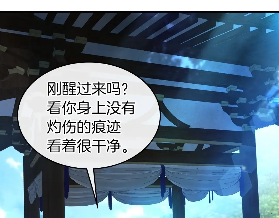 第44话 坐地起价 第21页