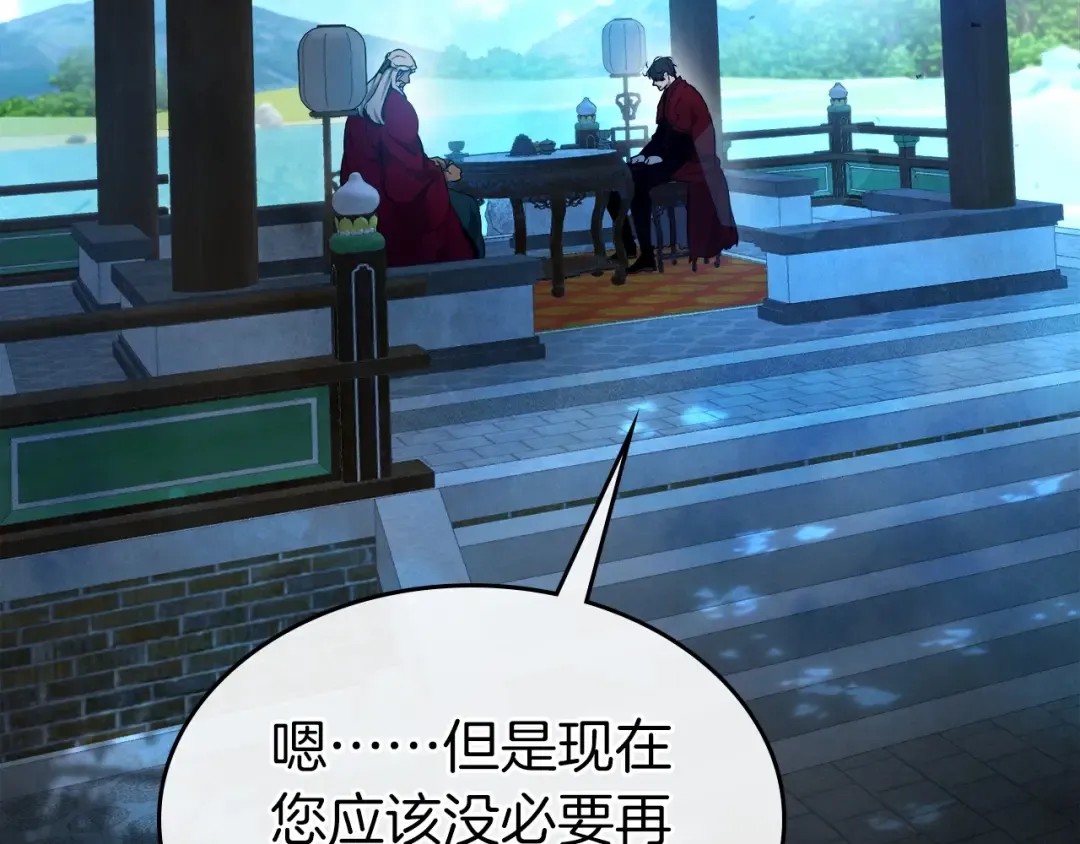 第44话 坐地起价 第22页