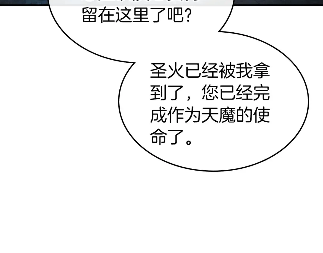 第44话 坐地起价 第23页