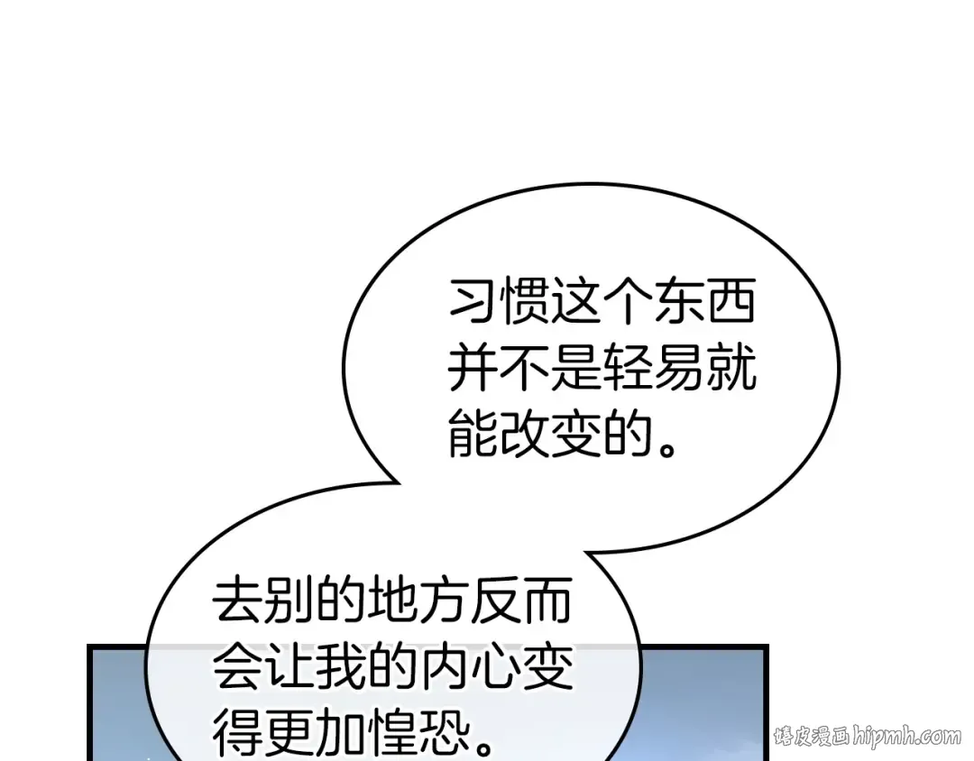 第44话 坐地起价 第24页