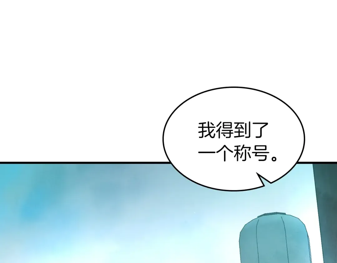 第44话 坐地起价 第28页
