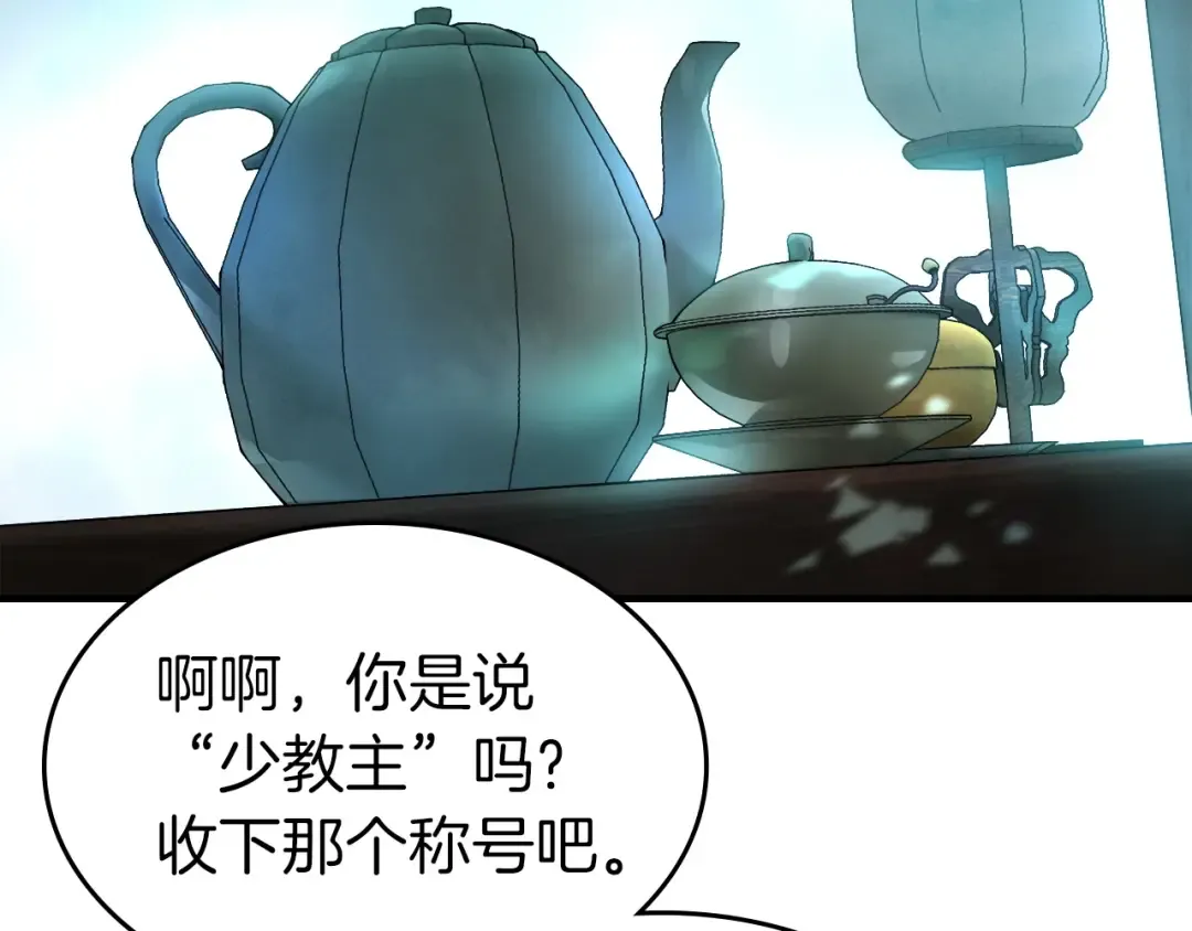 第44话 坐地起价 第29页