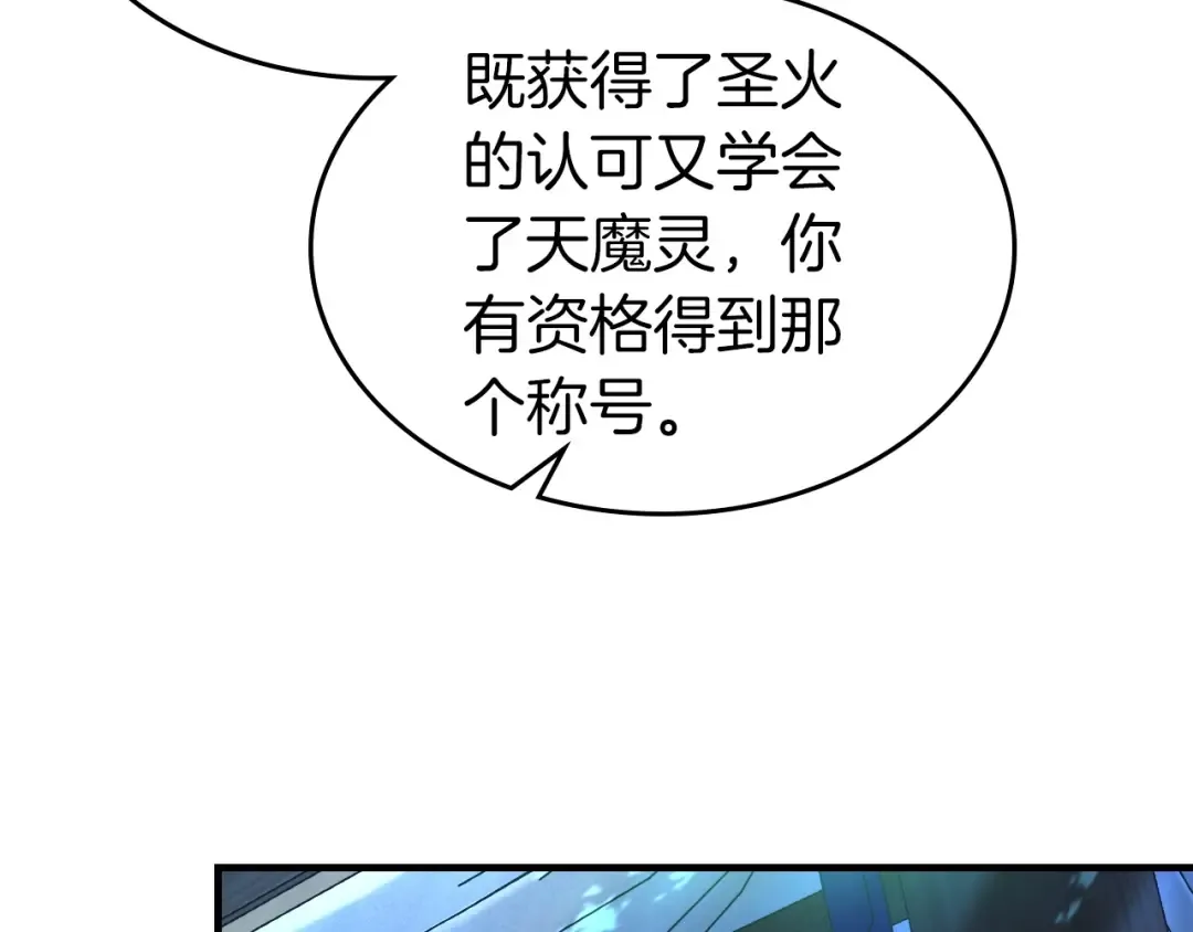 第44话 坐地起价 第30页