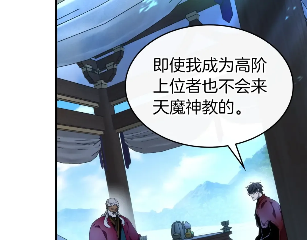 第44话 坐地起价 第31页