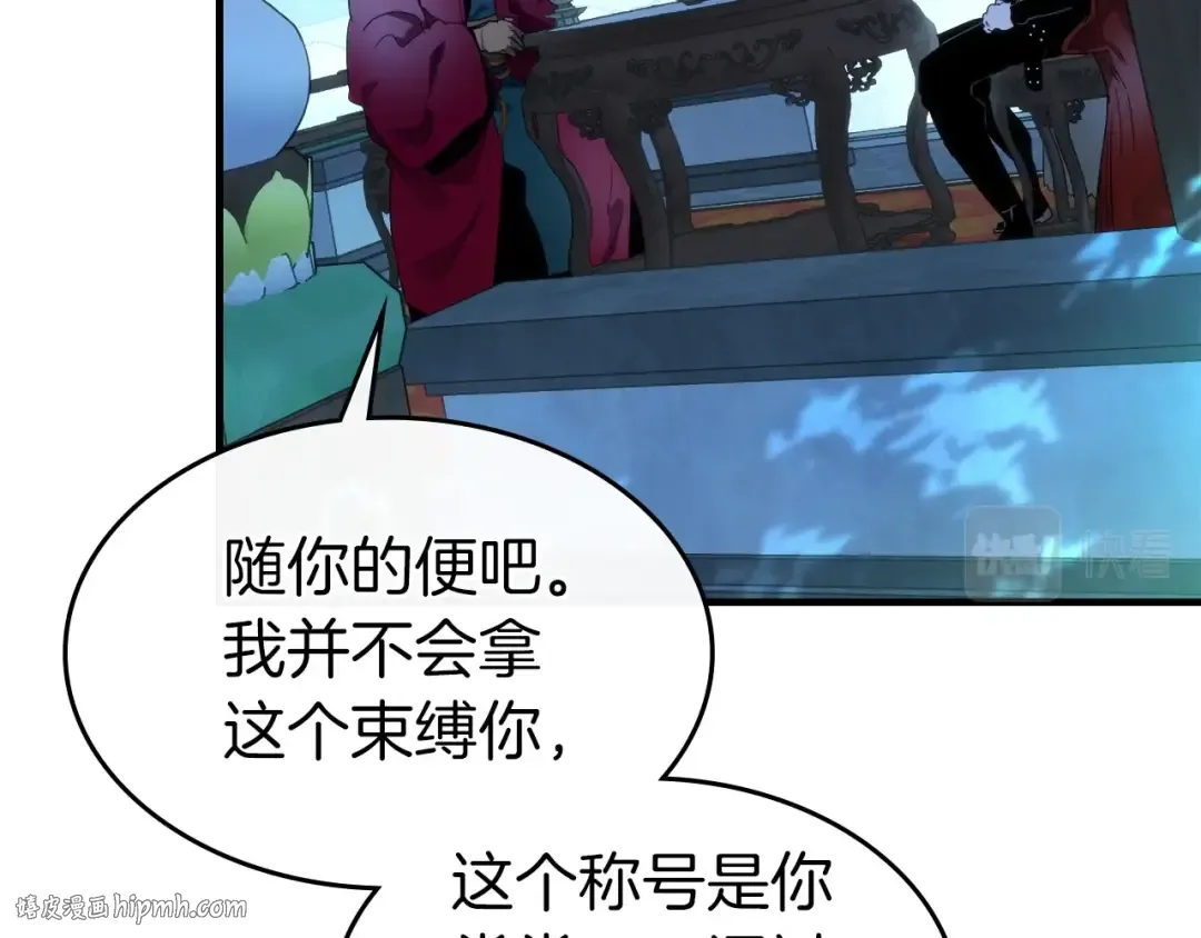 第44话 坐地起价 第32页