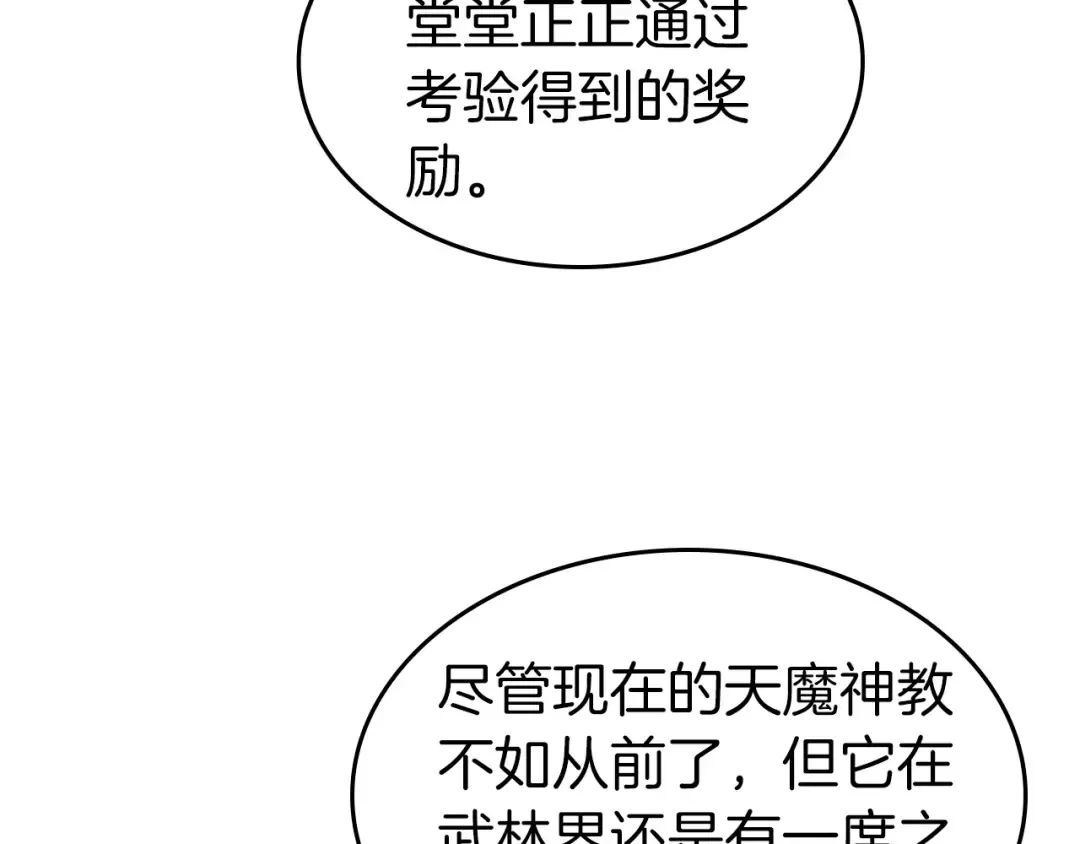 第44话 坐地起价 第33页