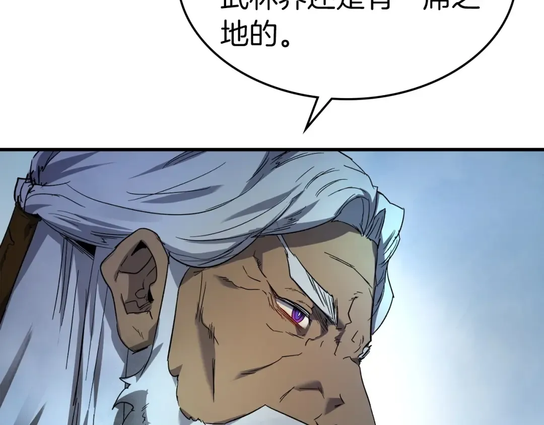第44话 坐地起价 第34页