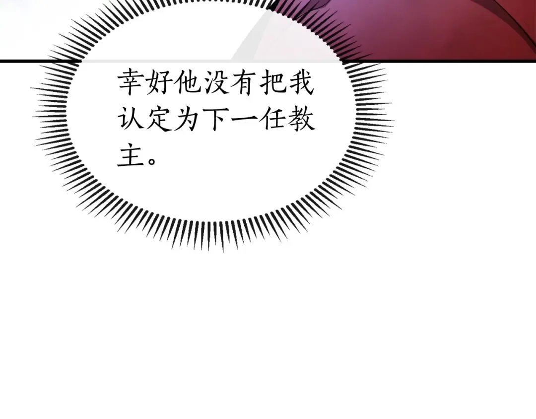 第44话 坐地起价 第38页