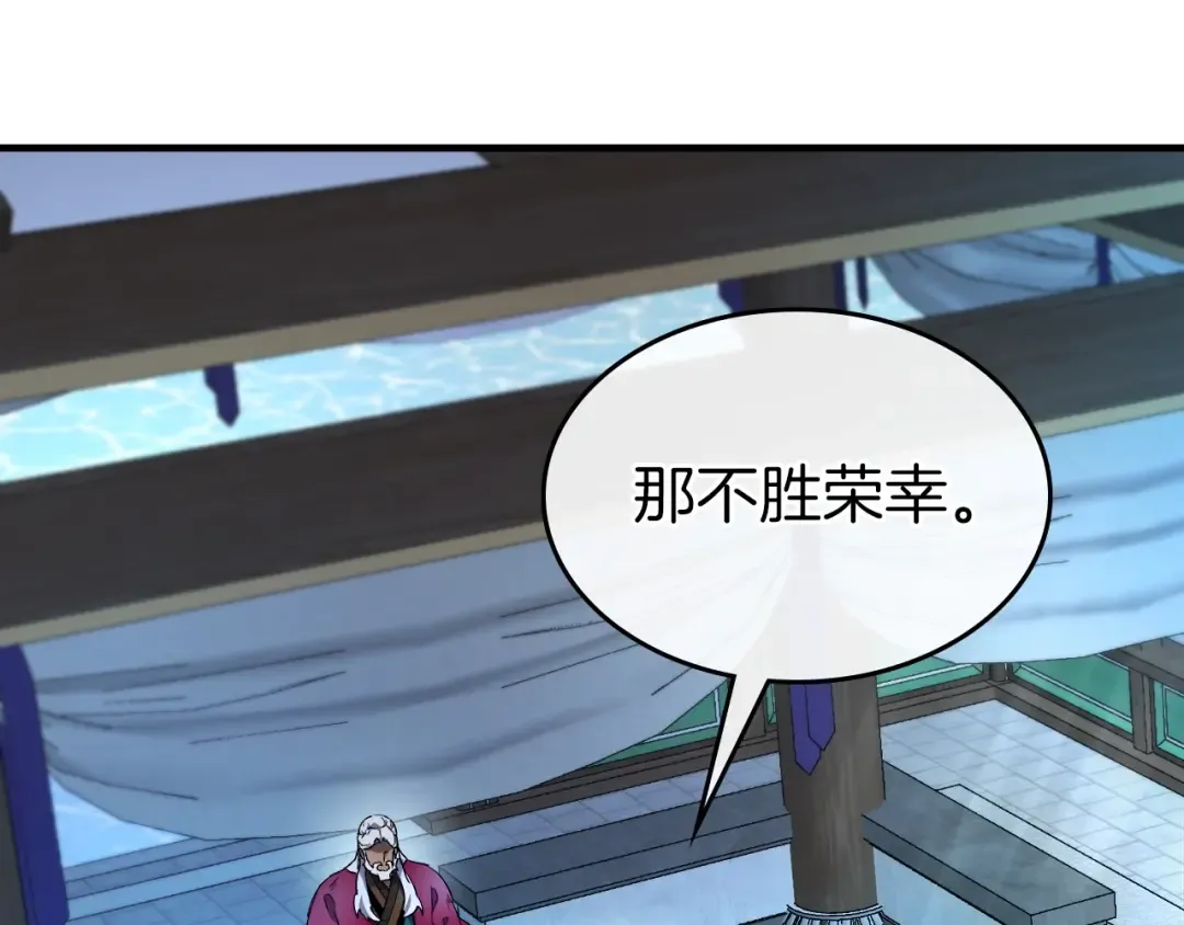 第44话 坐地起价 第39页
