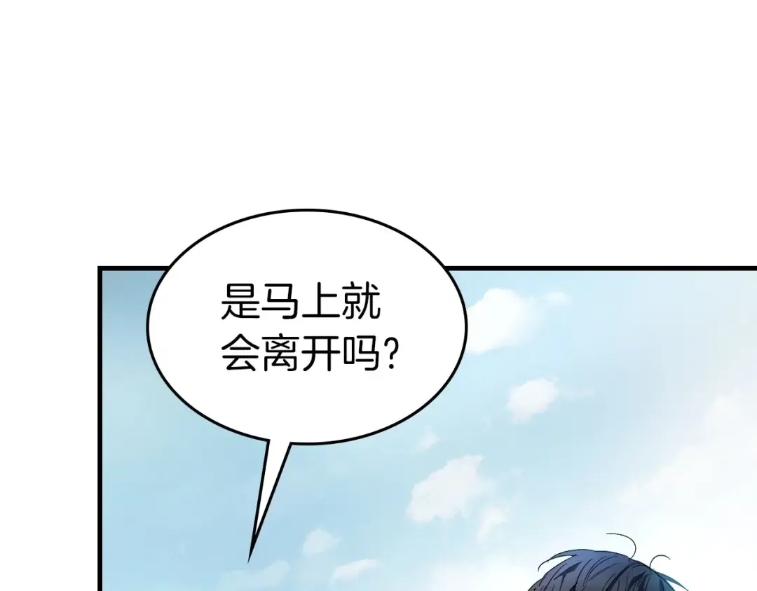 第44话 坐地起价 第42页