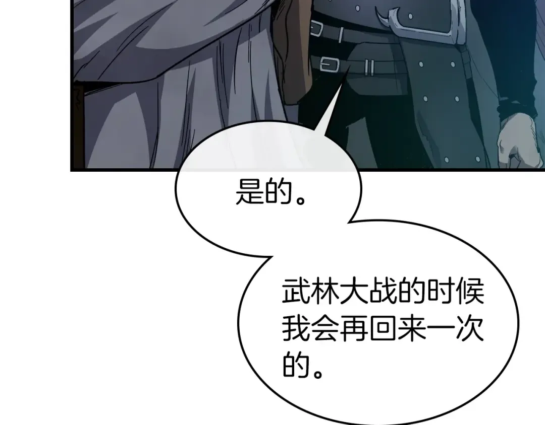 第44话 坐地起价 第44页