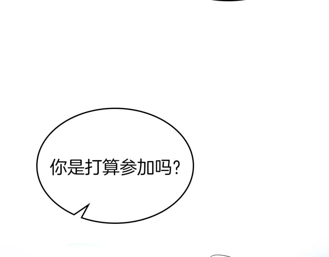 第44话 坐地起价 第45页