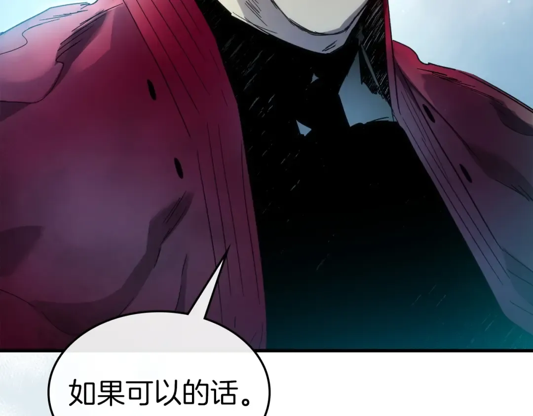 第44话 坐地起价 第47页