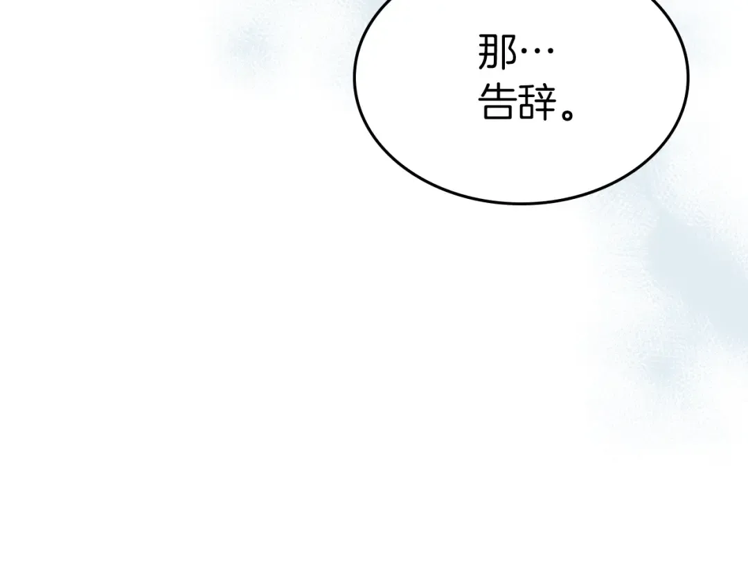 第44话 坐地起价 第49页