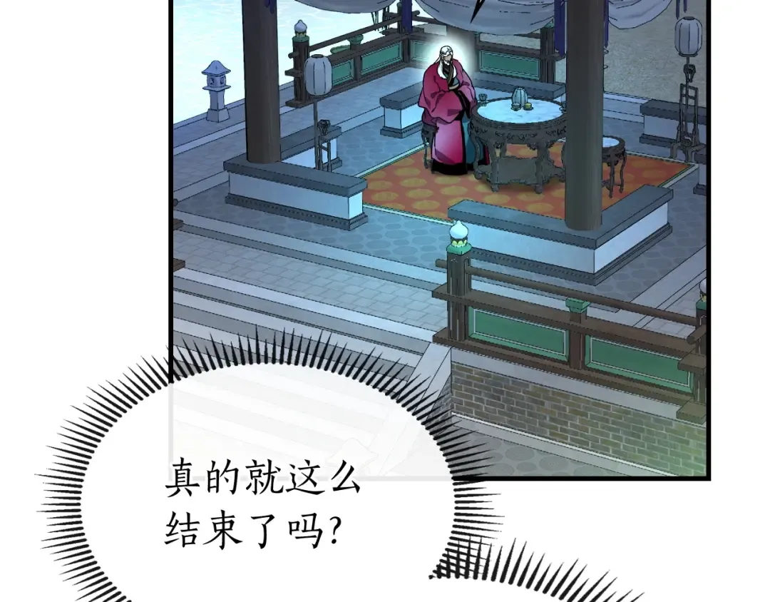 第44话 坐地起价 第51页