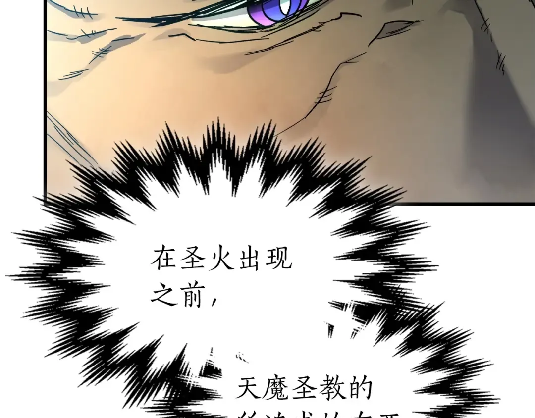 第44话 坐地起价 第57页