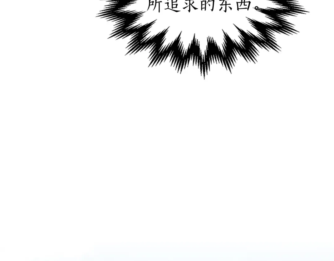 第44话 坐地起价 第58页