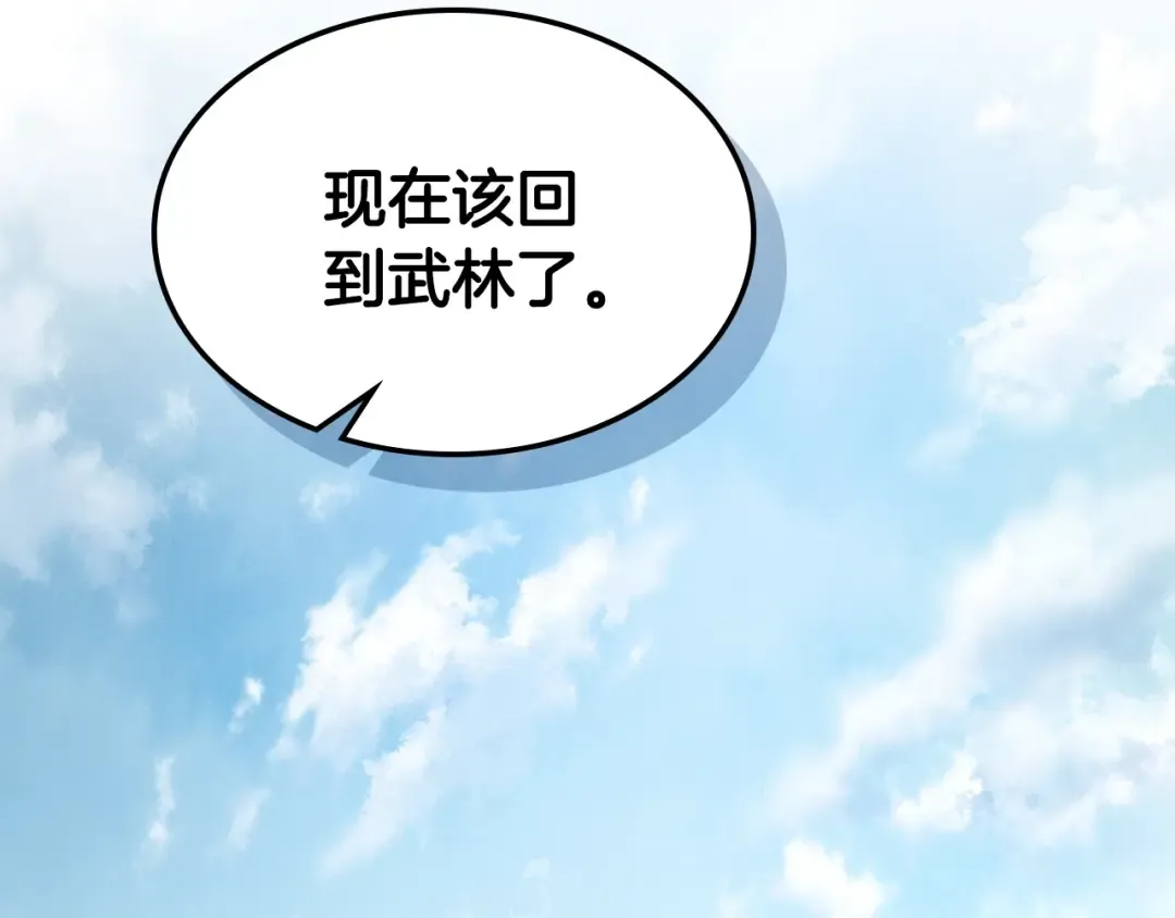 第44话 坐地起价 第59页