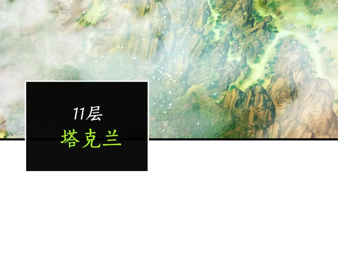 第44话 坐地起价 第68页