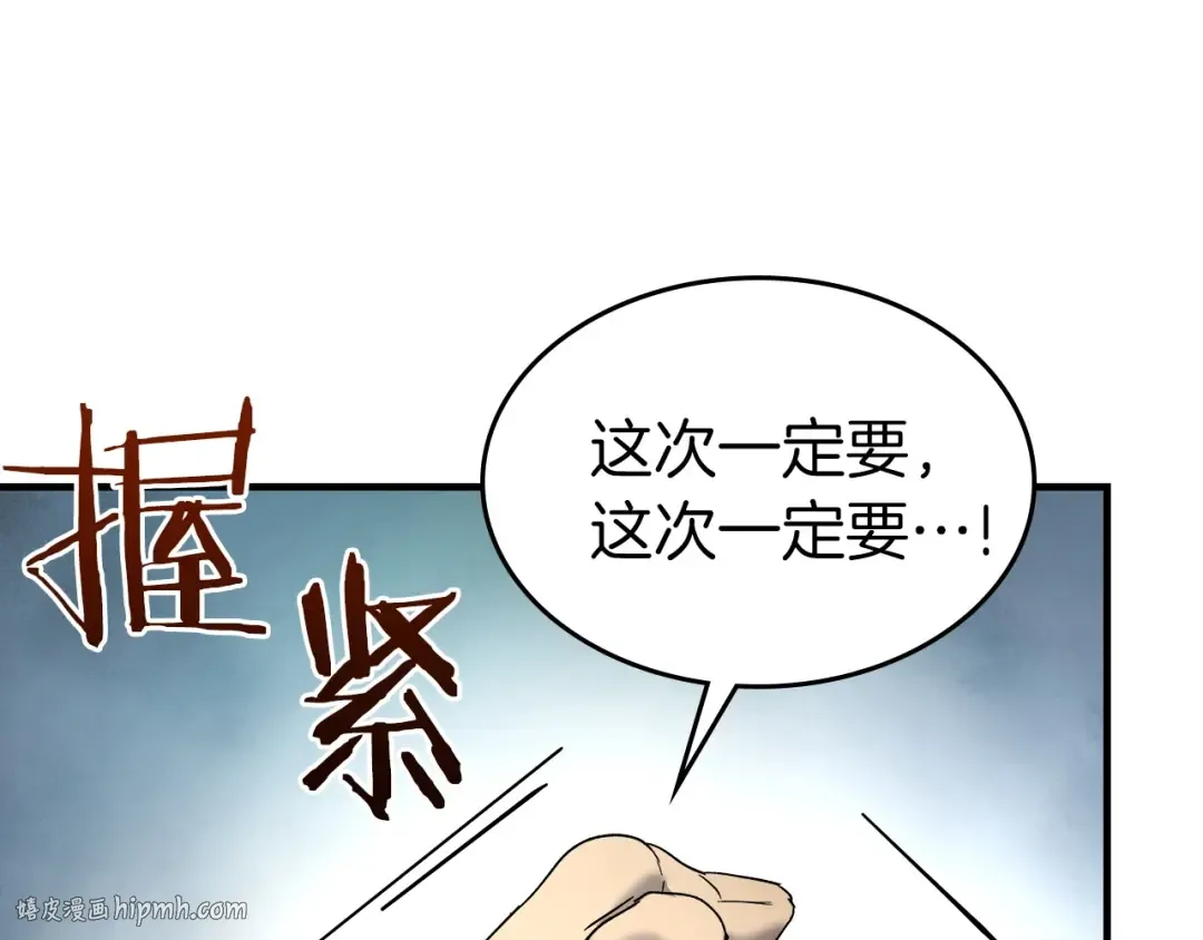 第44话 坐地起价 第72页