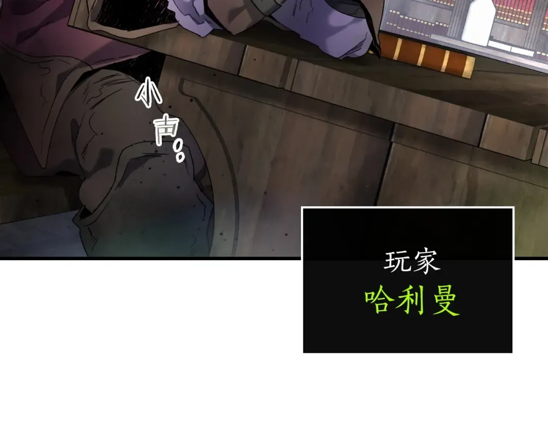 第44话 坐地起价 第76页