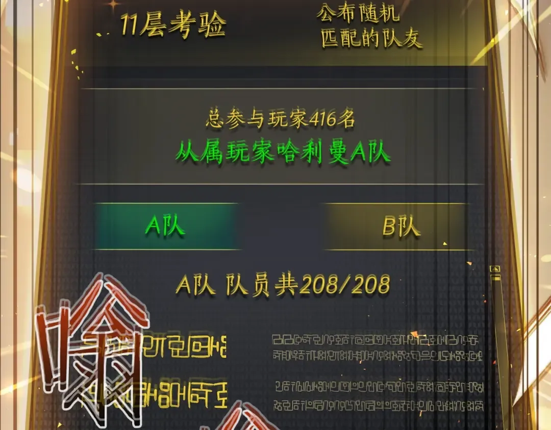 第44话 坐地起价 第79页