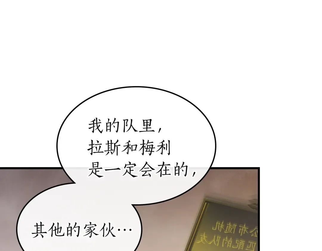 第44话 坐地起价 第83页