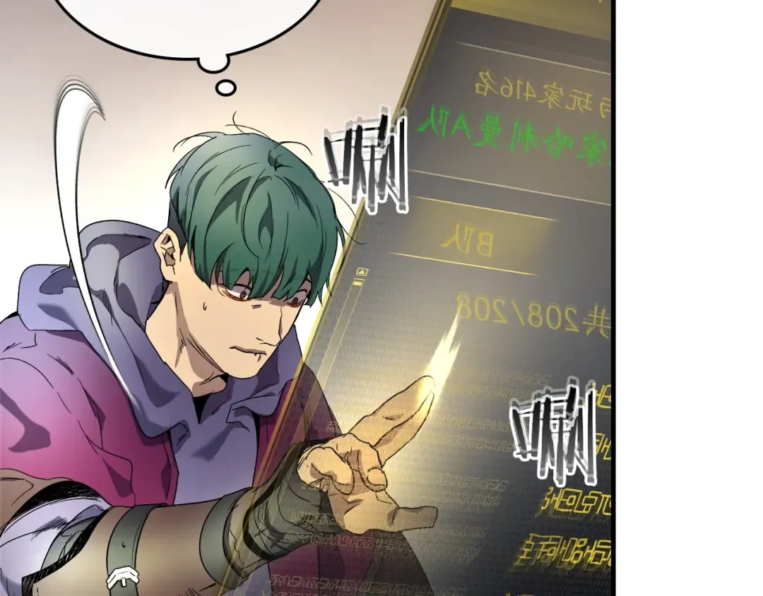 第44话 坐地起价 第84页