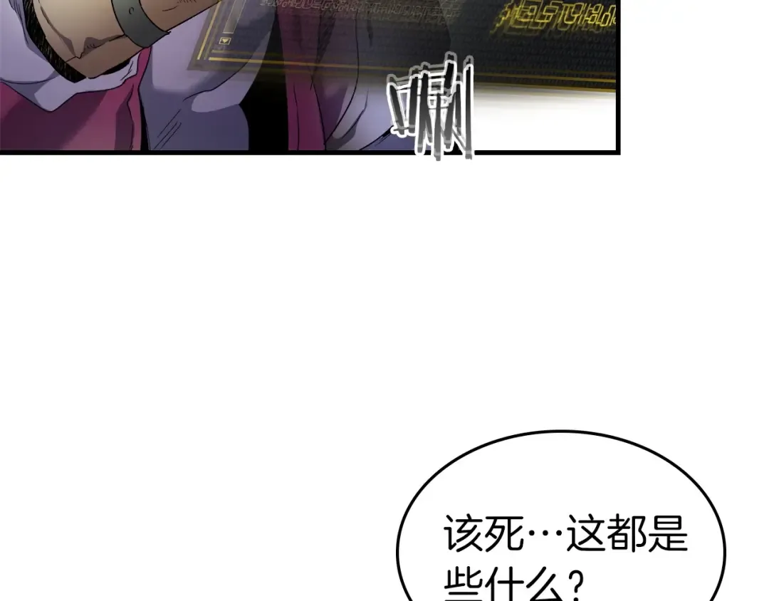 第44话 坐地起价 第85页