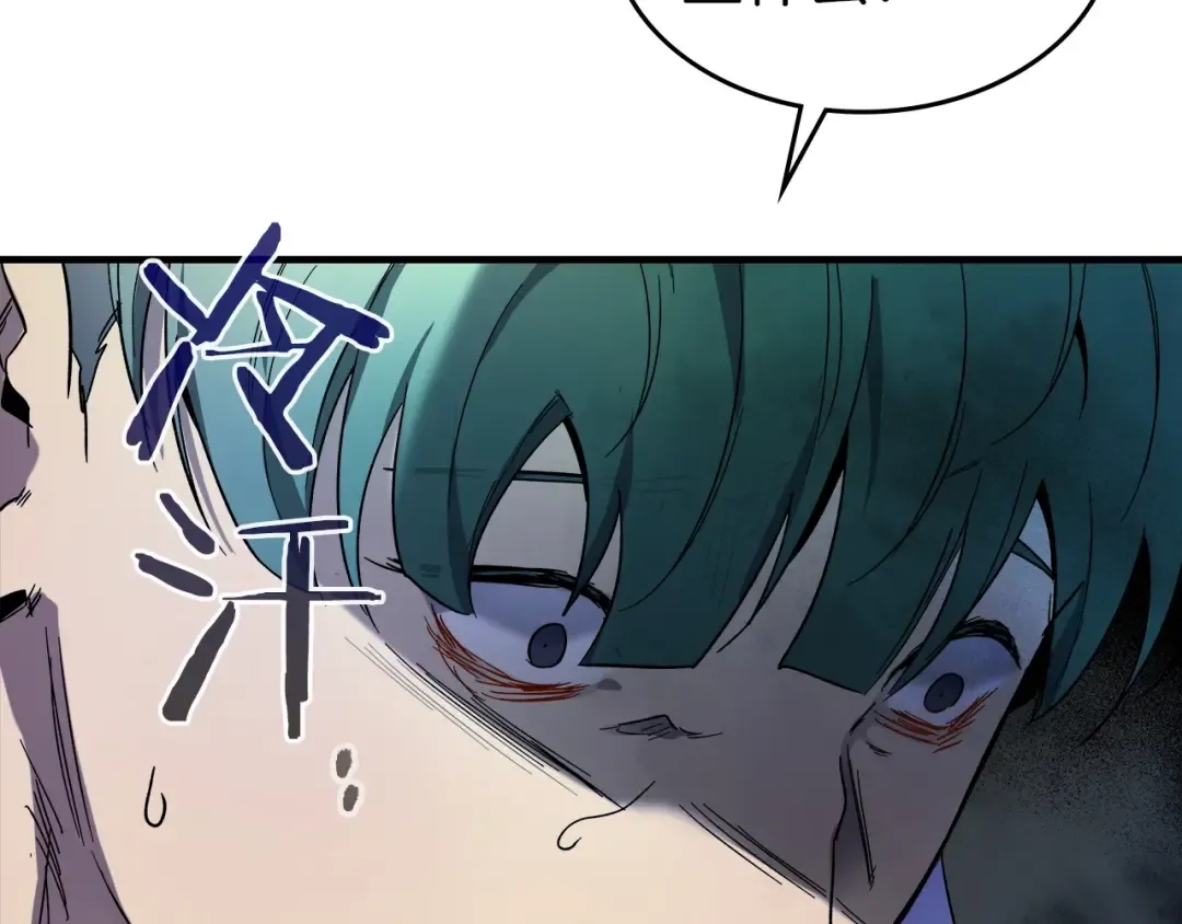 第44话 坐地起价 第86页