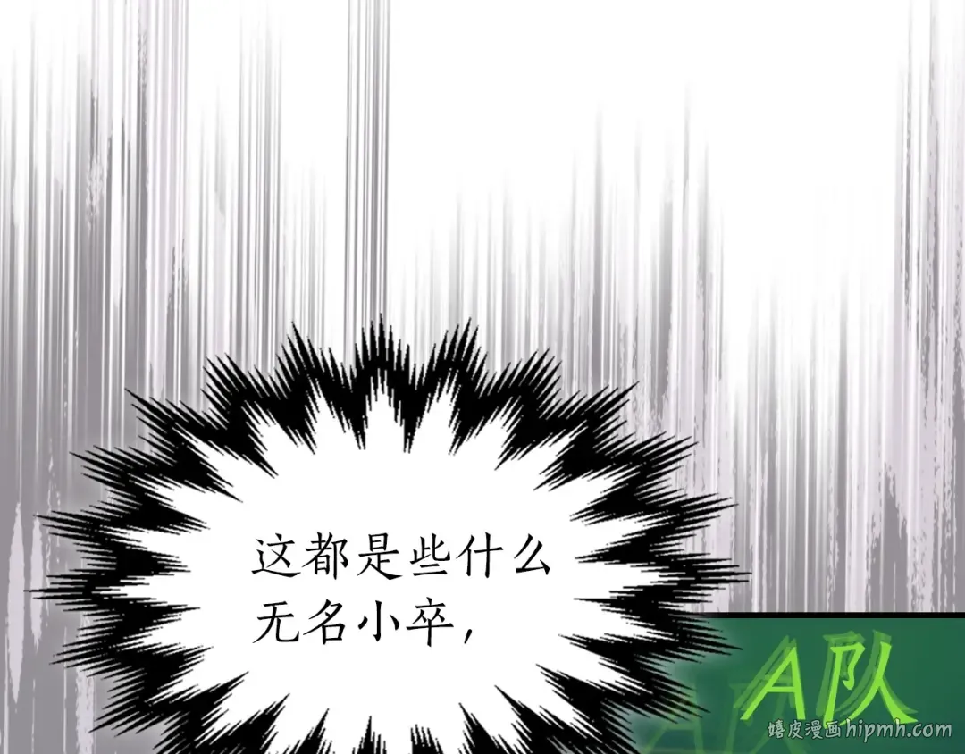第44话 坐地起价 第88页