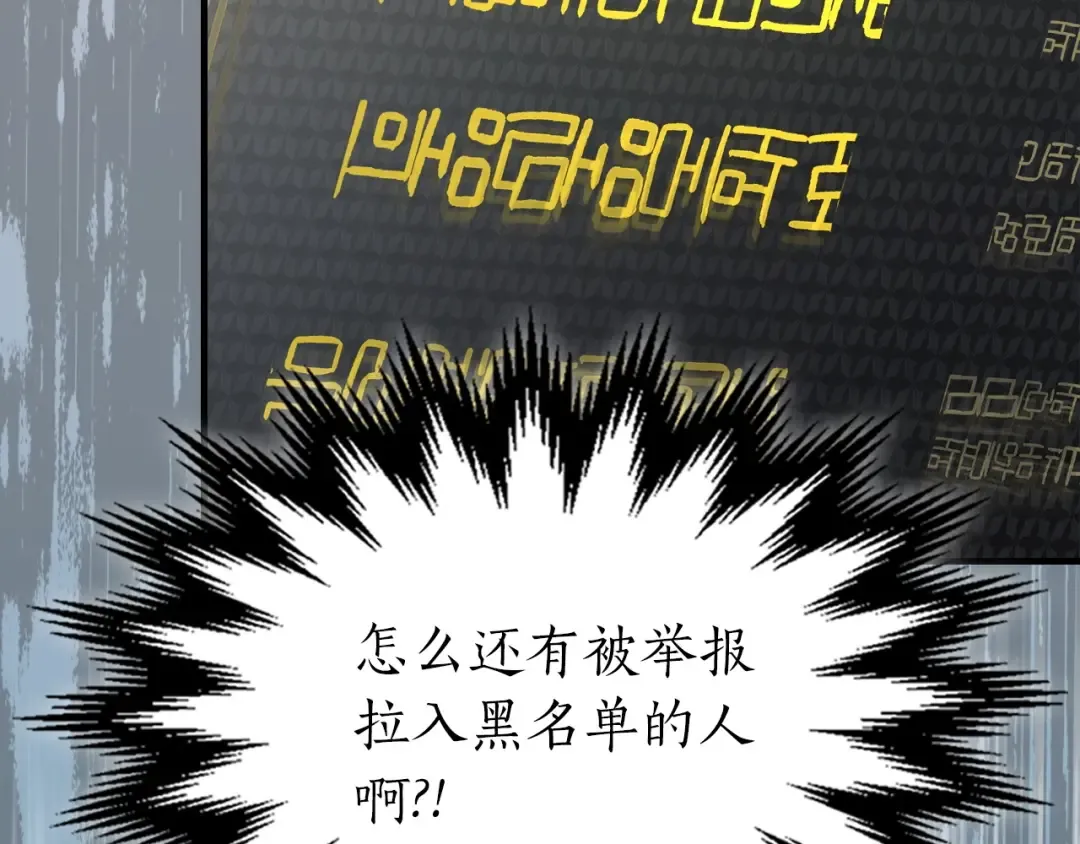 第44话 坐地起价 第90页