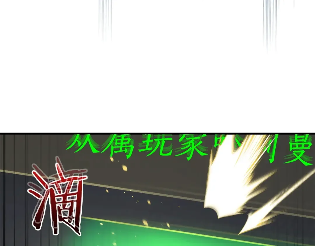 第44话 坐地起价 第92页