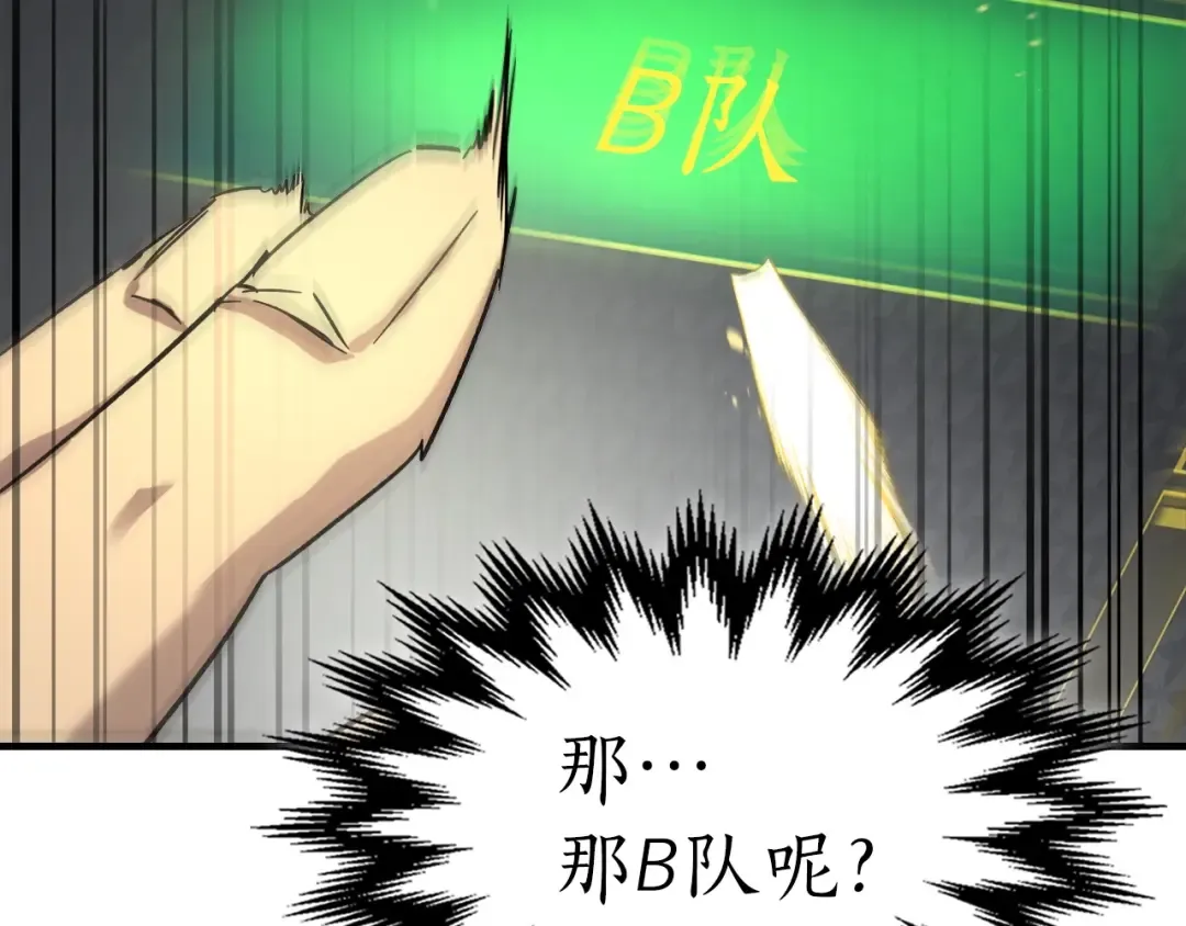 第44话 坐地起价 第93页
