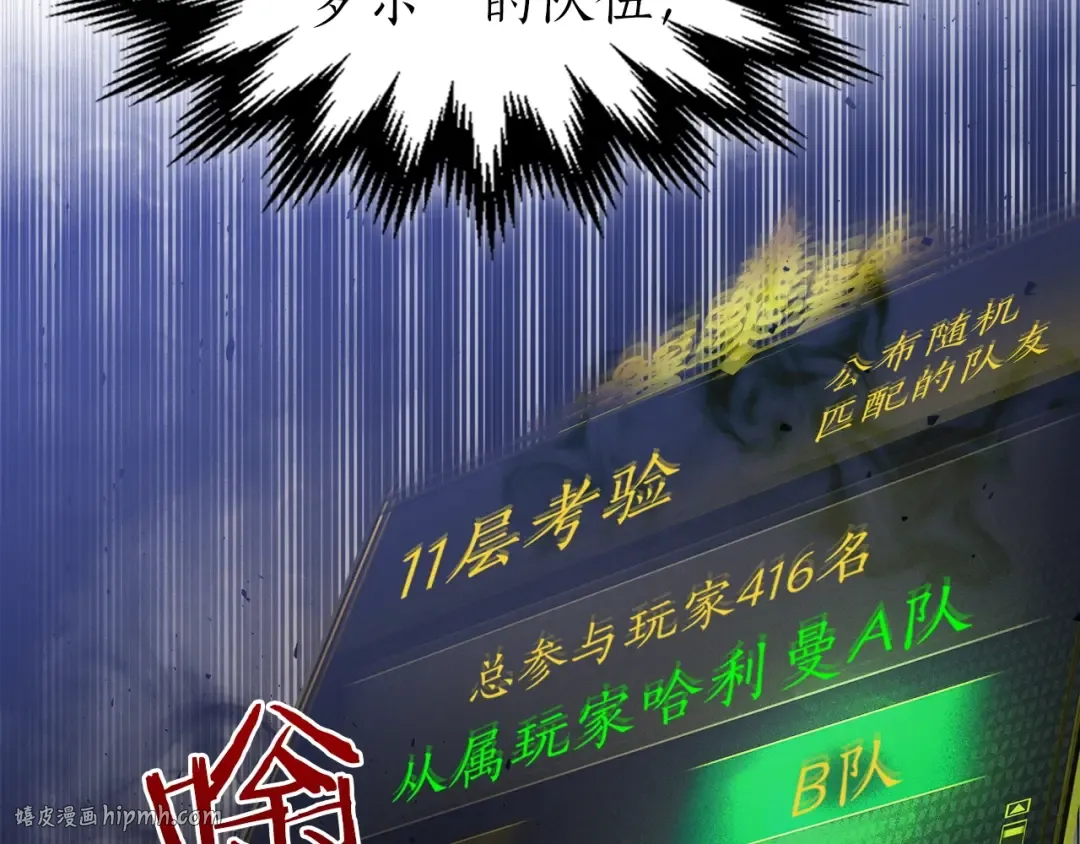 第44话 坐地起价 第96页