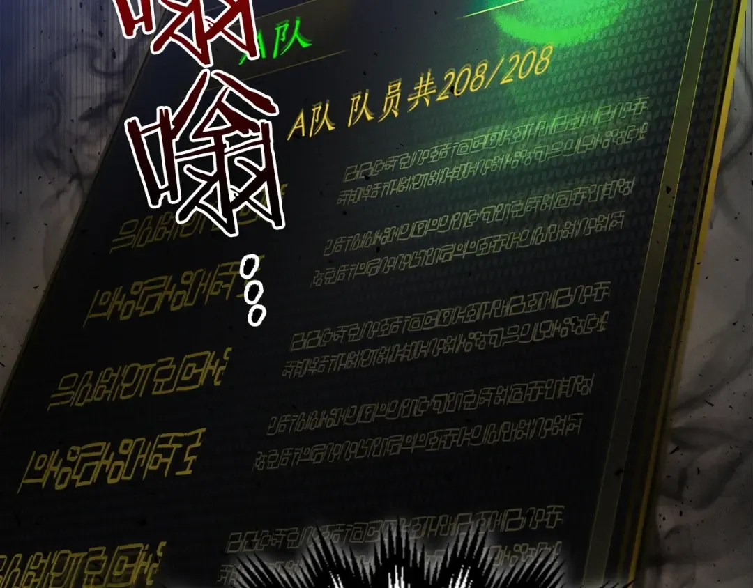 第44话 坐地起价 第97页