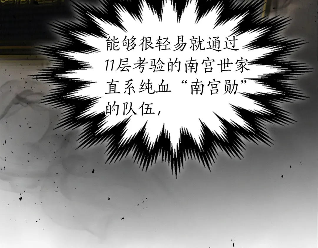 第44话 坐地起价 第98页