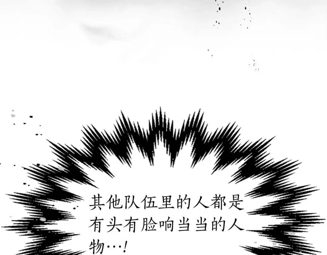 第44话 坐地起价 第99页