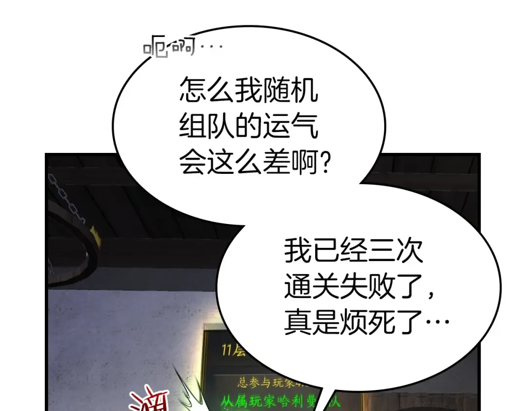 第44话 坐地起价 第101页