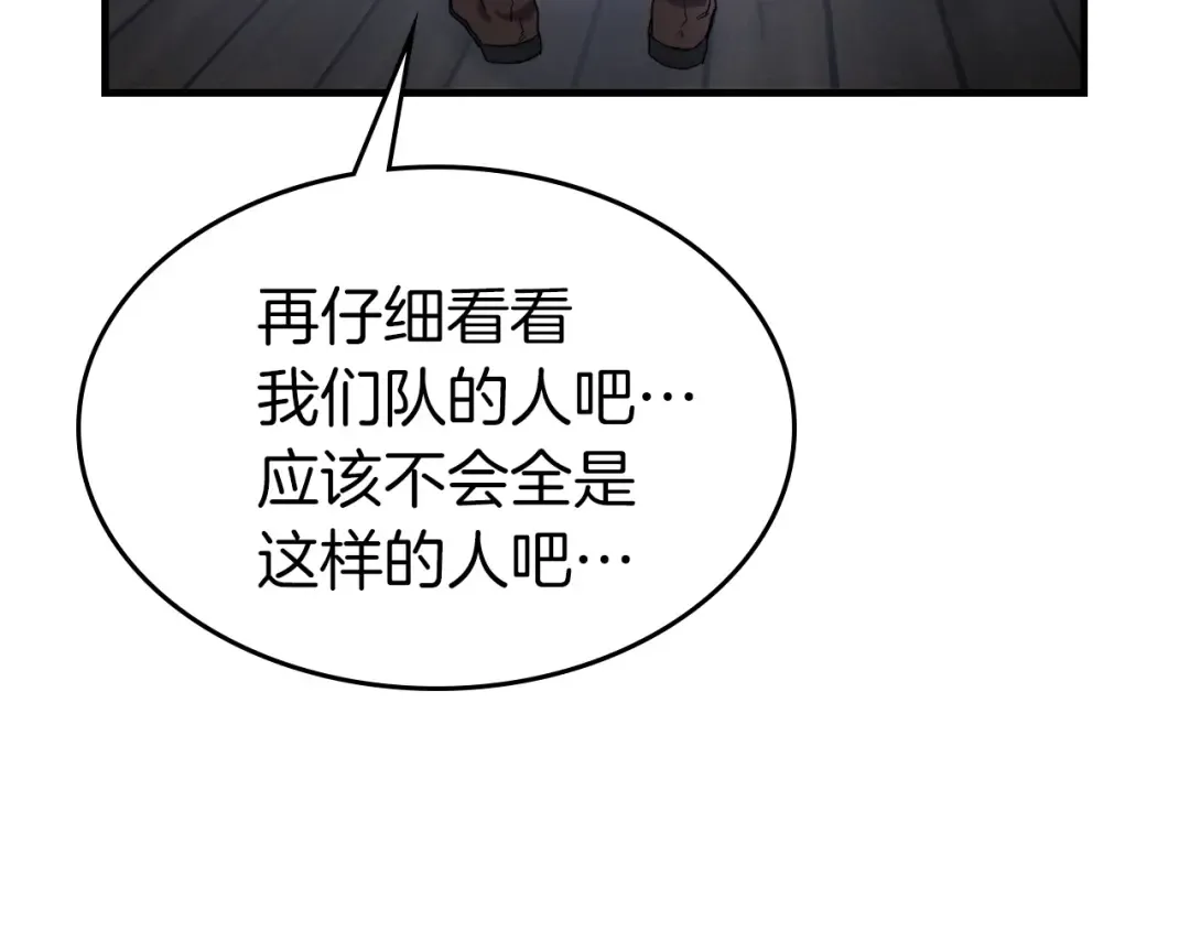 第44话 坐地起价 第103页