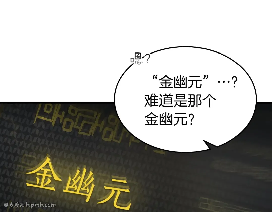 第44话 坐地起价 第104页