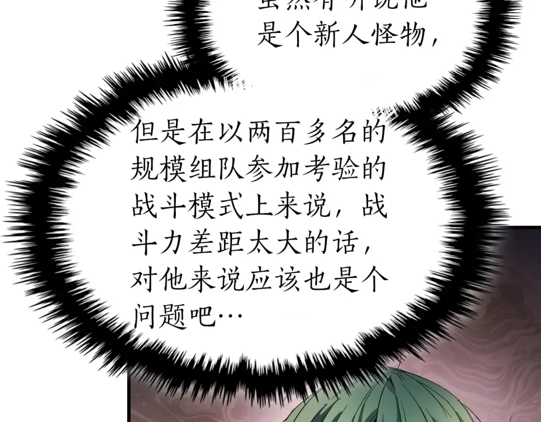 第44话 坐地起价 第106页