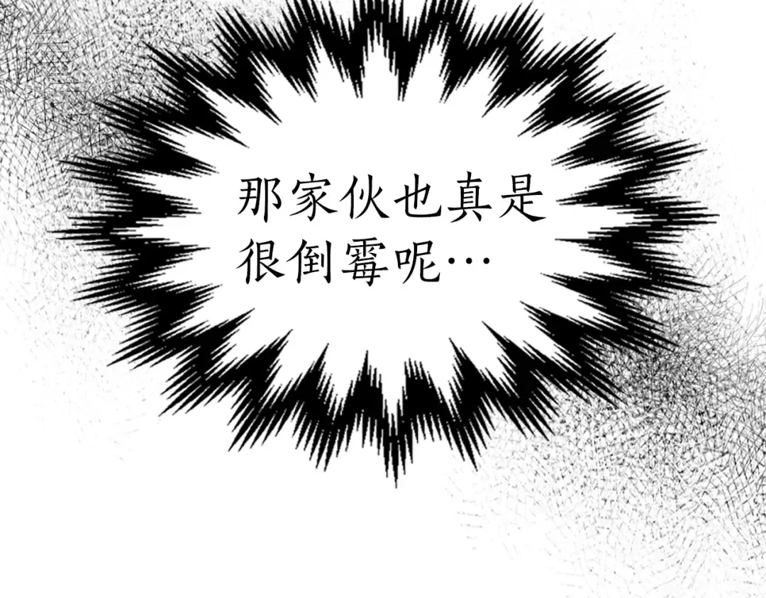 第44话 坐地起价 第109页