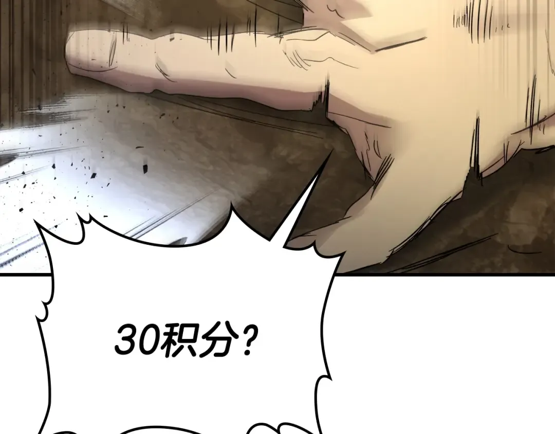 第44话 坐地起价 第116页