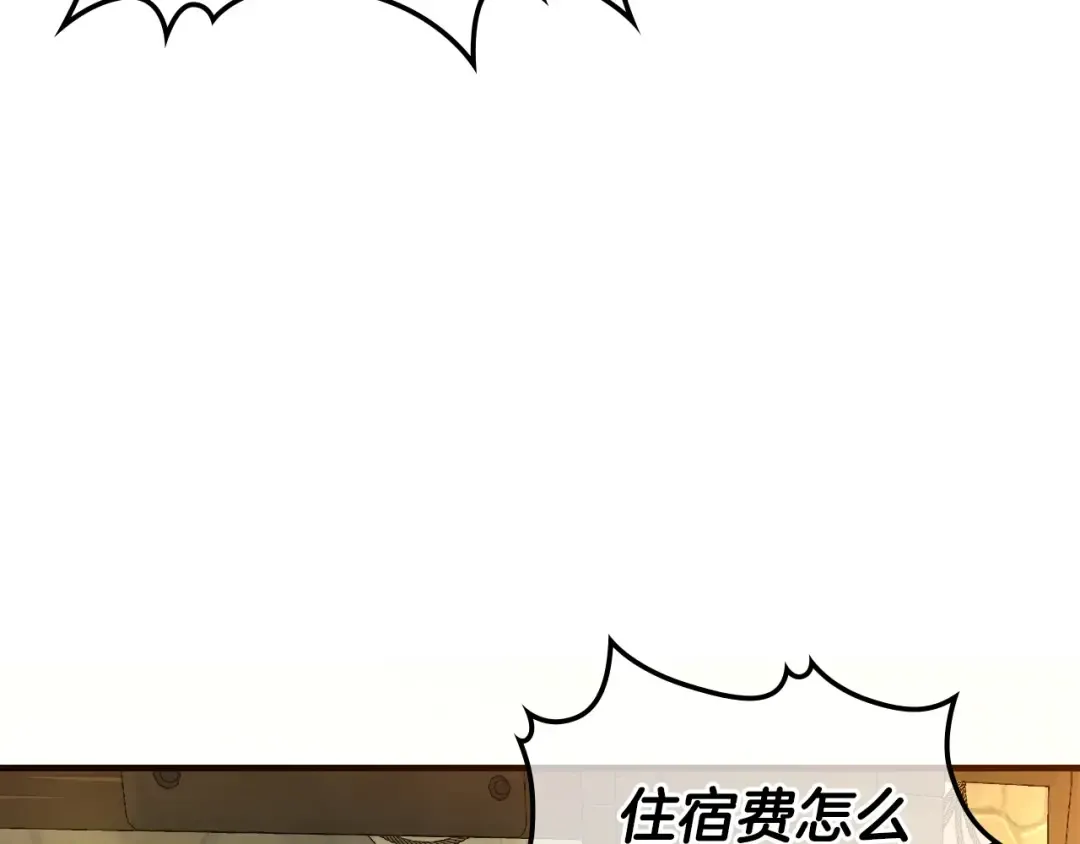 第44话 坐地起价 第117页
