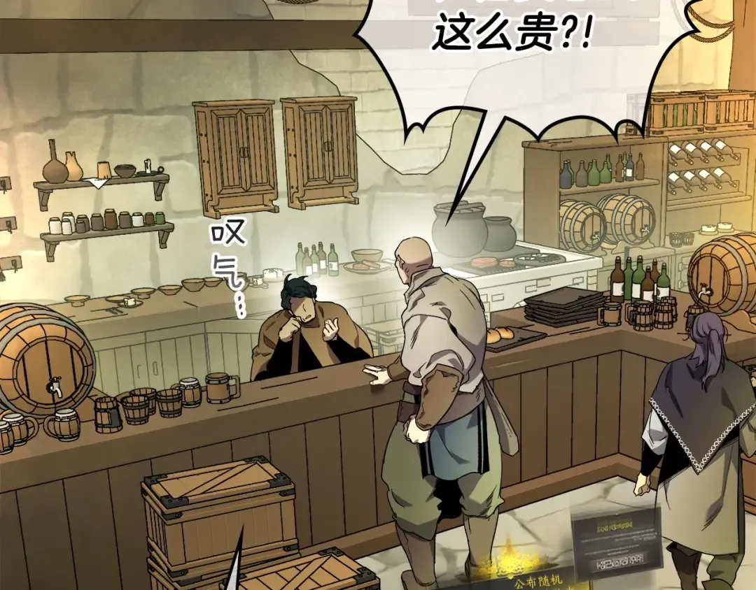 第44话 坐地起价 第118页