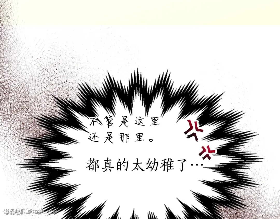 第44话 坐地起价 第120页