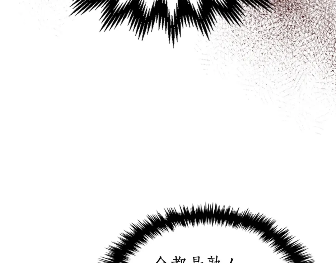 第44话 坐地起价 第121页