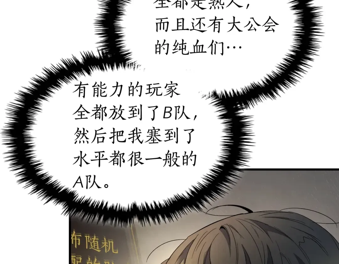 第44话 坐地起价 第122页